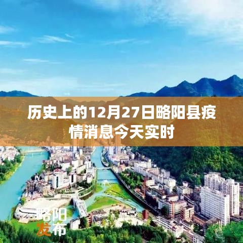 略陽縣疫情實(shí)時(shí)消息，歷史上的今天疫情動(dòng)態(tài)