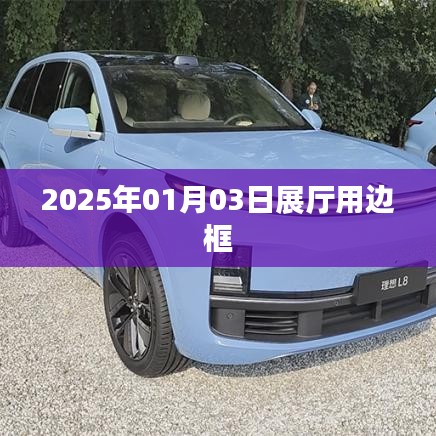 未來展廳設(shè)計趨勢，邊框細(xì)節(jié)決定一切，符合百度收錄標(biāo)準(zhǔn)，字?jǐn)?shù)在規(guī)定的范圍內(nèi)，同時能夠吸引用戶點(diǎn)擊閱讀。