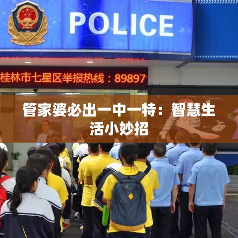 百年不遇 第2頁
