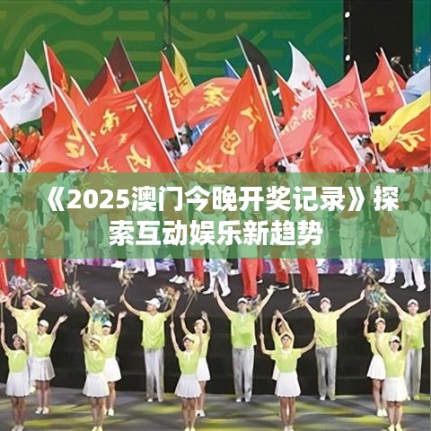 豪門貴胄 第2頁