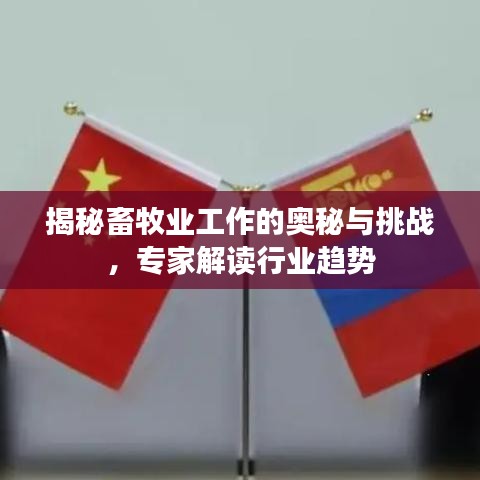 盡心竭力 第2頁