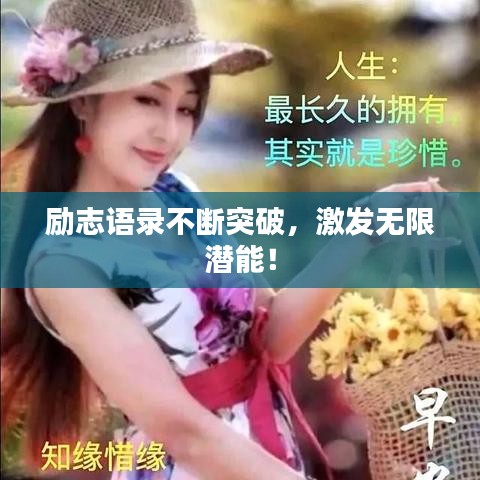 飛黃騰達(dá) 第2頁(yè)