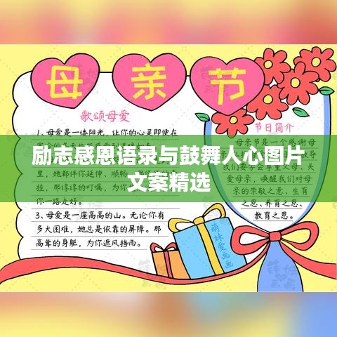 勵(lì)志感恩語錄與鼓舞人心圖片文案精選