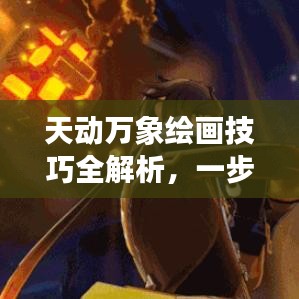 名士風(fēng)流 第2頁