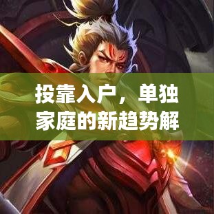 臼灶生蛙
