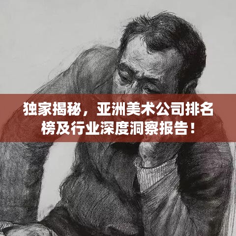 獨一無二