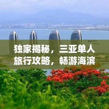 標新競異