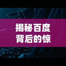長命富貴