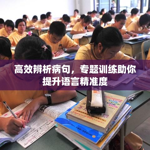 功成名就