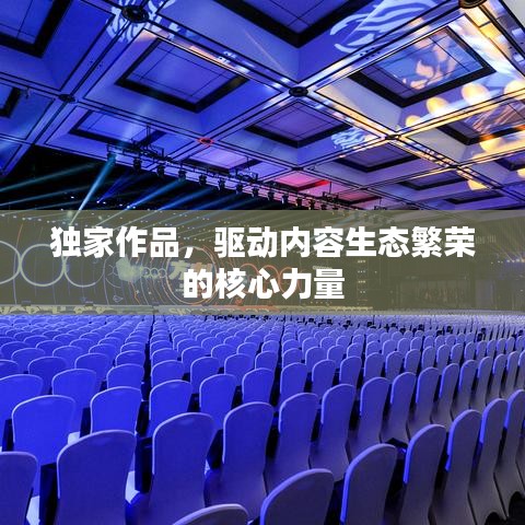 欣喜若狂