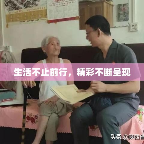 另謀高就
