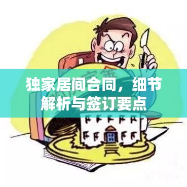 飛檐走壁