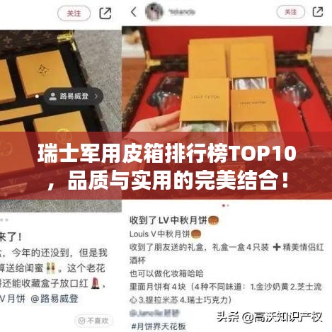 瑞士軍用皮箱排行榜TOP10，品質(zhì)與實(shí)用的完美結(jié)合！